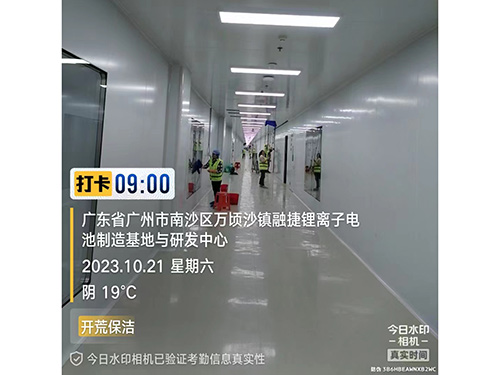 開荒保潔